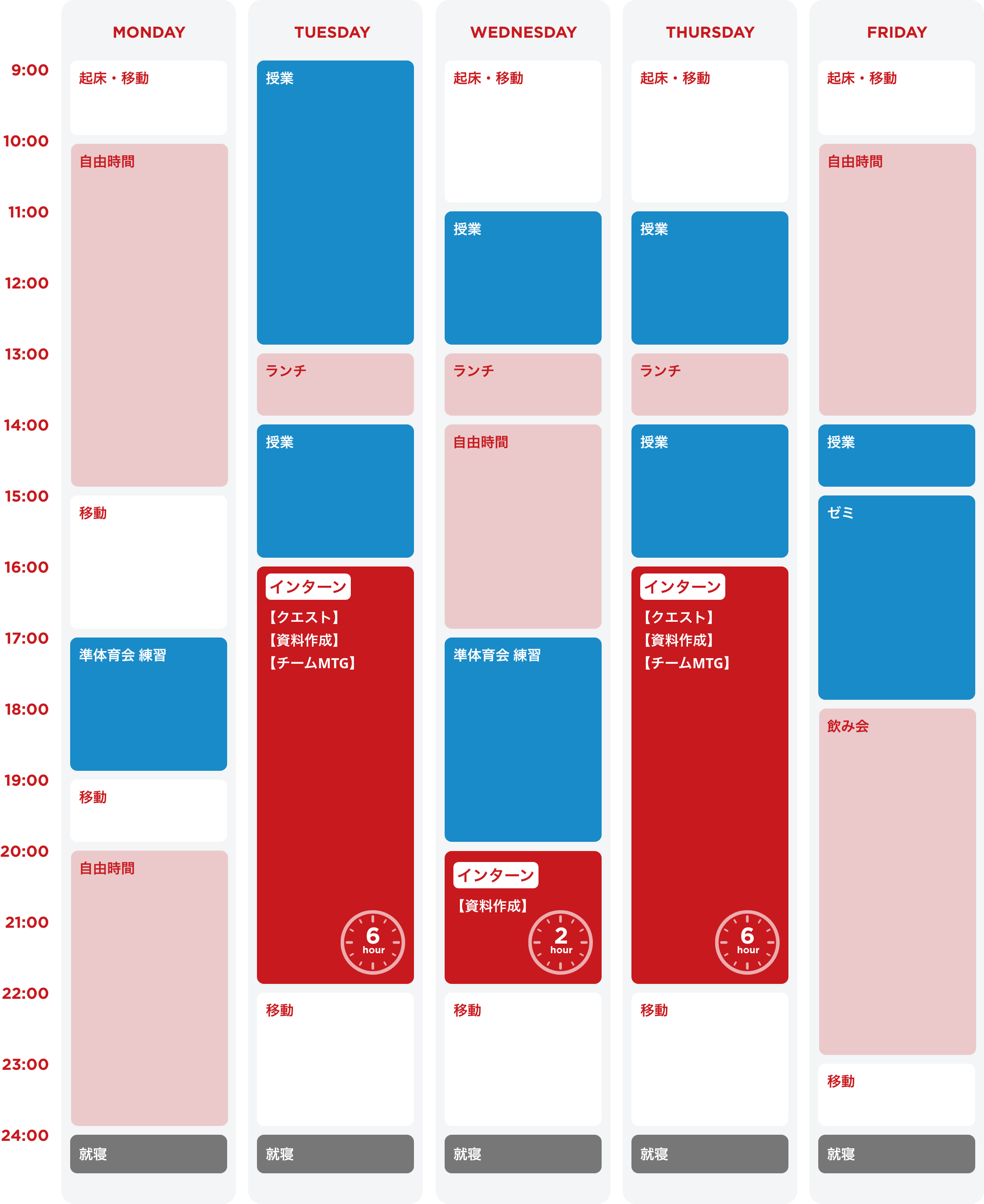 U・Tのスケジュール